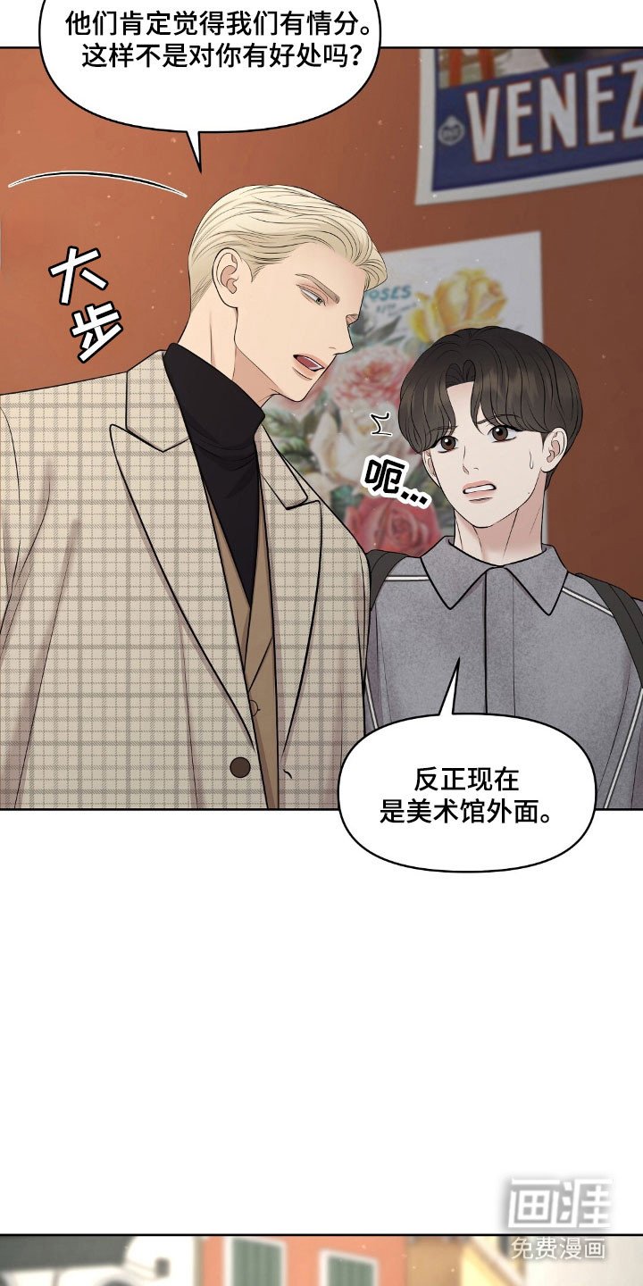 第61章：惊吓