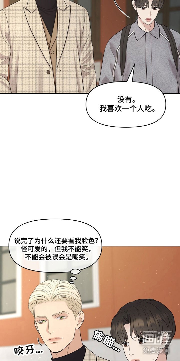 第61章：惊吓