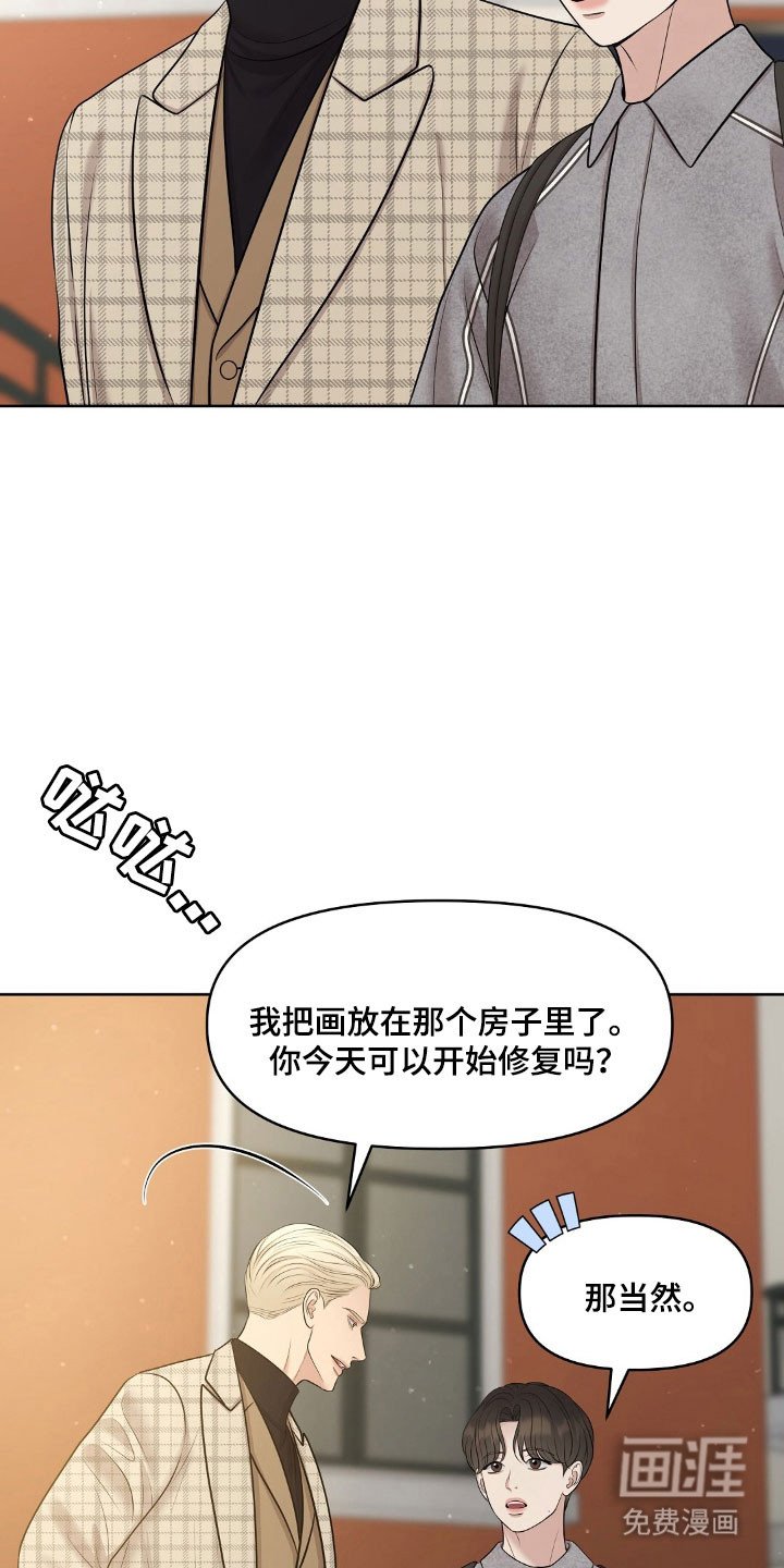 第61章：惊吓