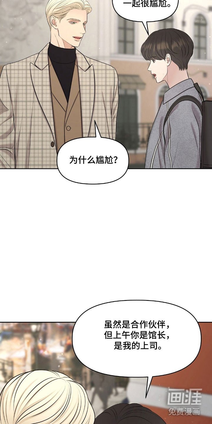 第61章：惊吓