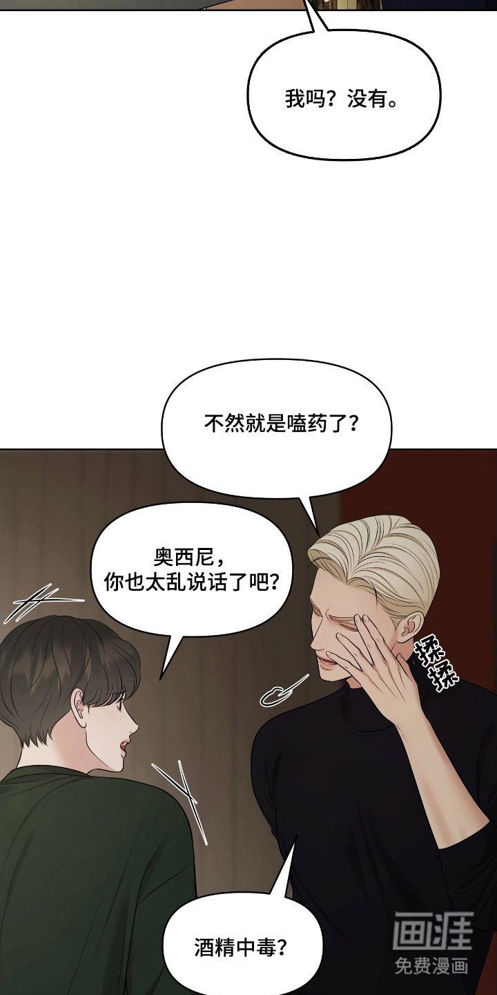 第63章：极度紧张