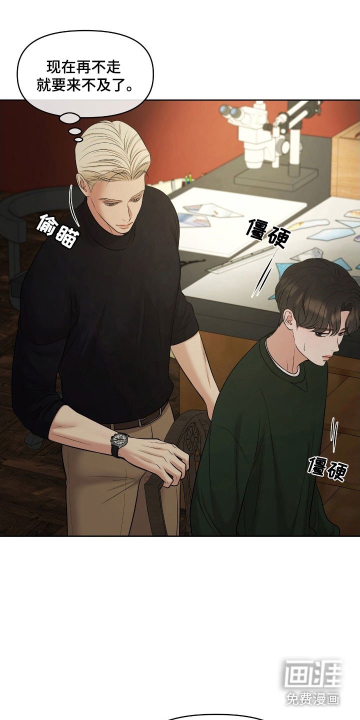 第63章：极度紧张