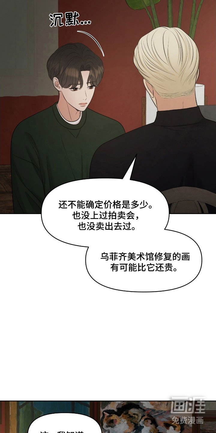 第63章：极度紧张