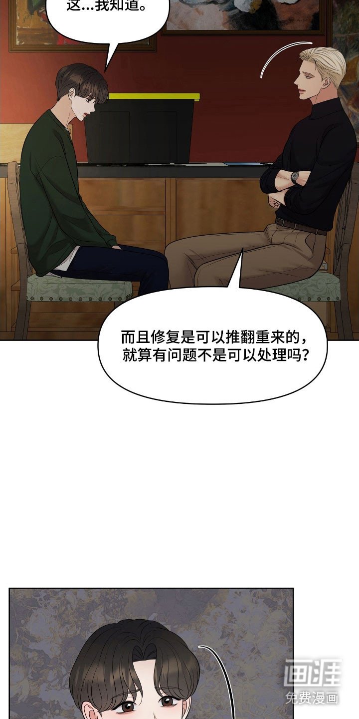 第63章：极度紧张