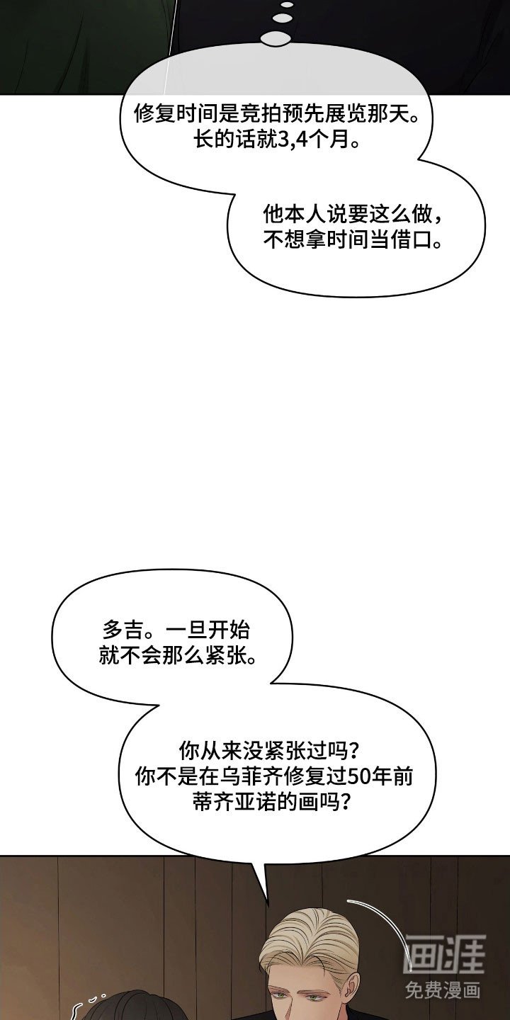 第63章：极度紧张