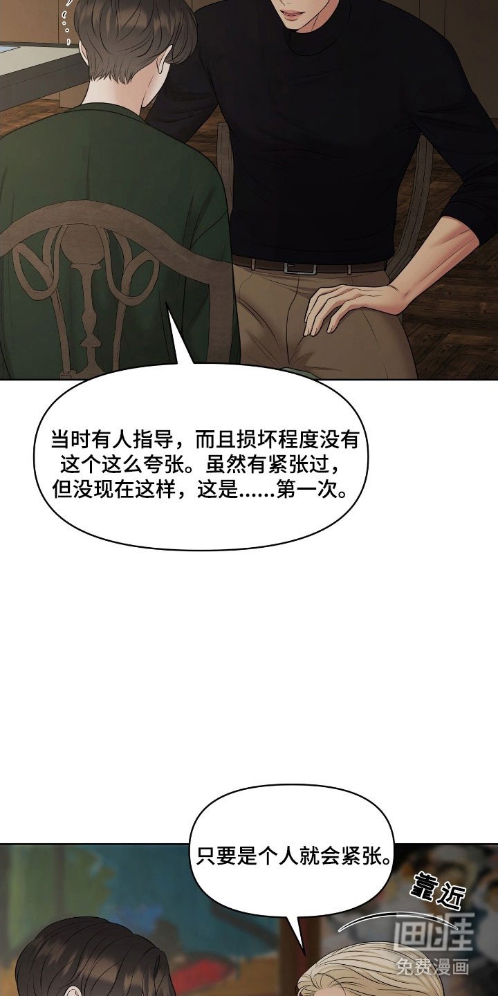 第63章：极度紧张