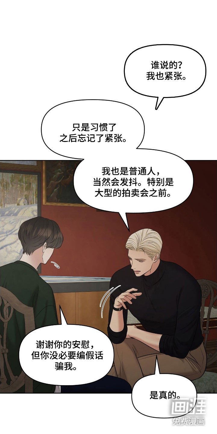 第63章：极度紧张