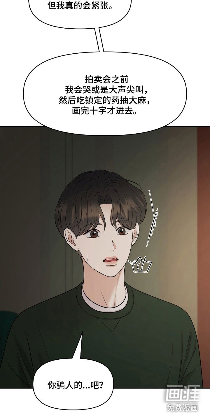 第63章：极度紧张