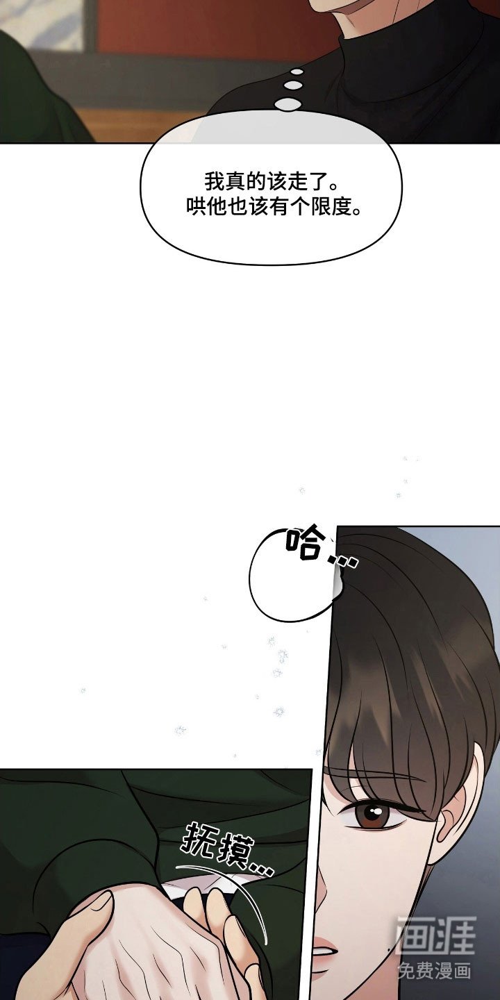 第63章：极度紧张