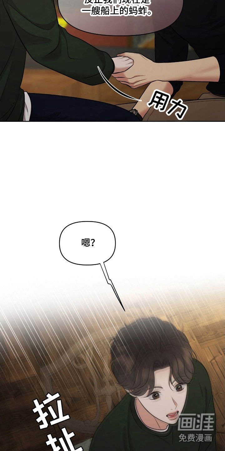 第63章：极度紧张