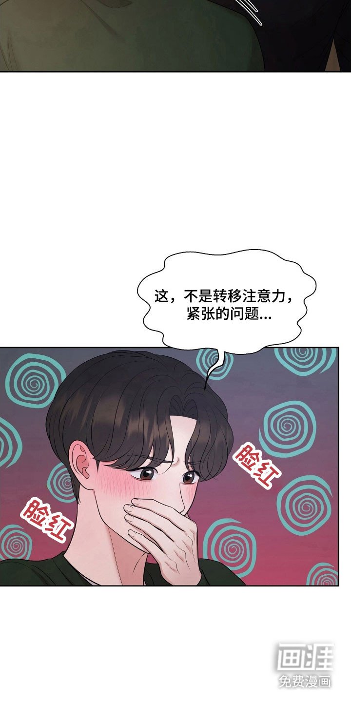 第64章：修复计划