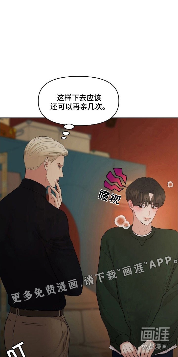 第64章：修复计划