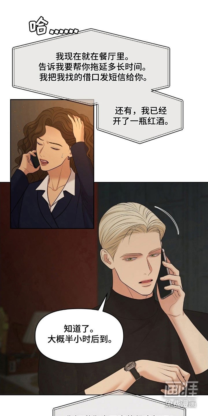 第64章：修复计划