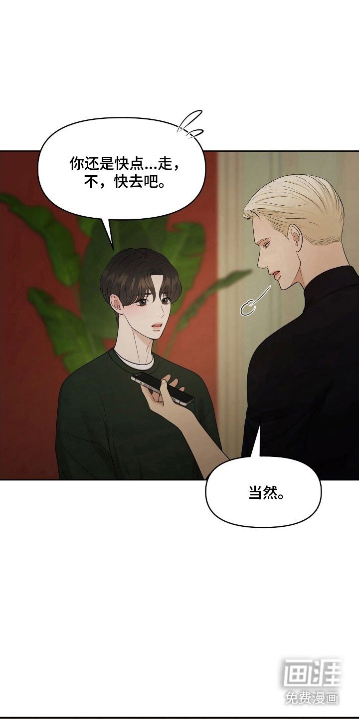 第64章：修复计划
