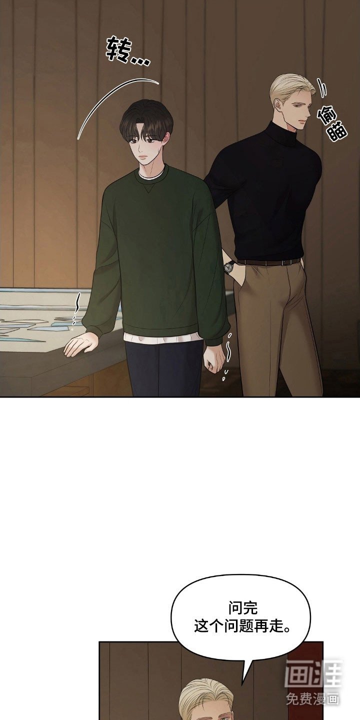 第64章：修复计划