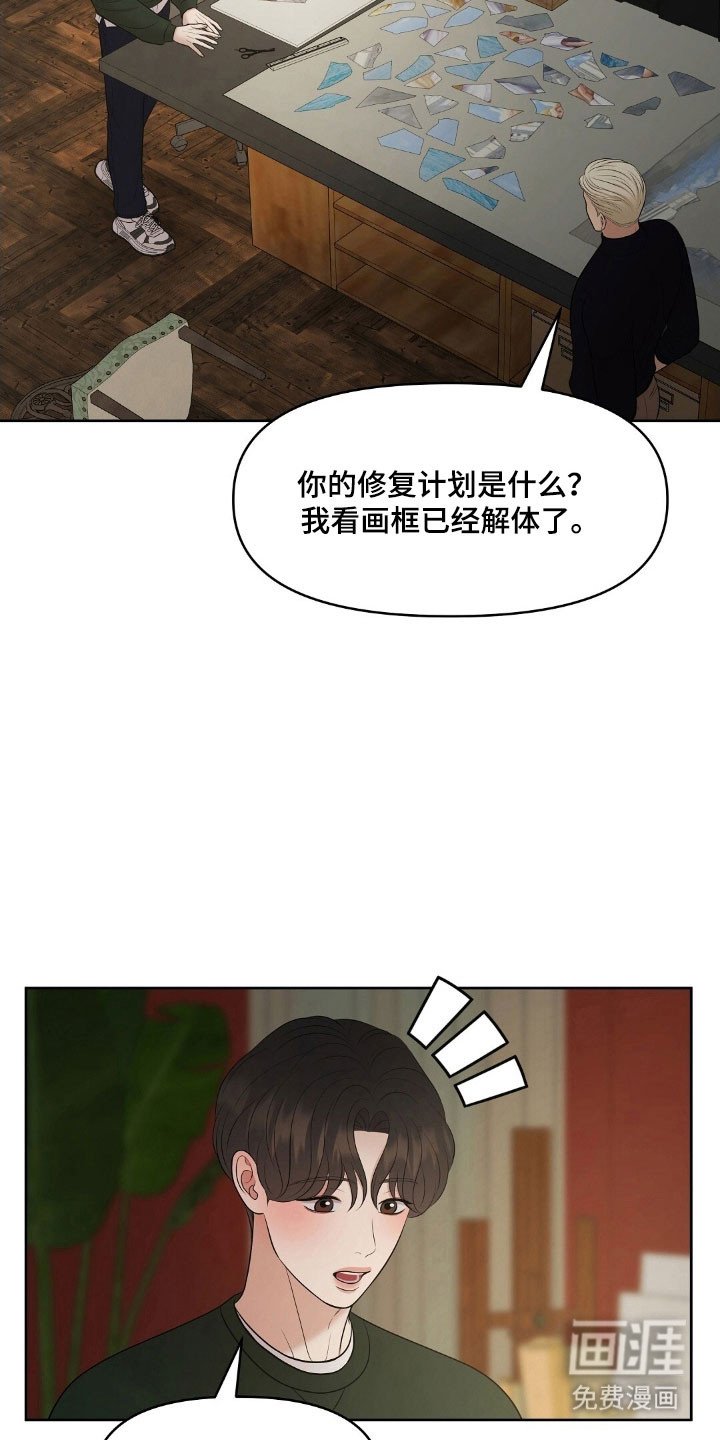 第64章：修复计划