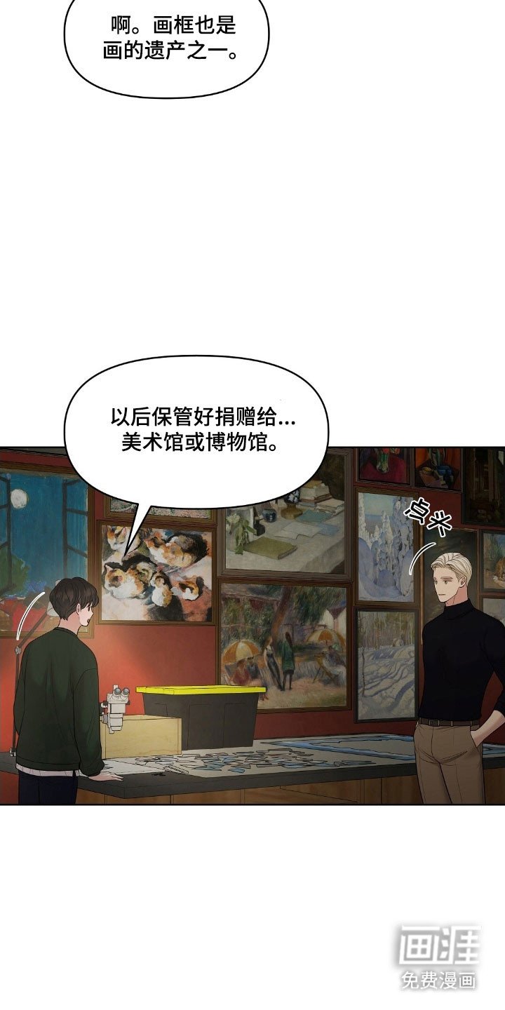 第64章：修复计划
