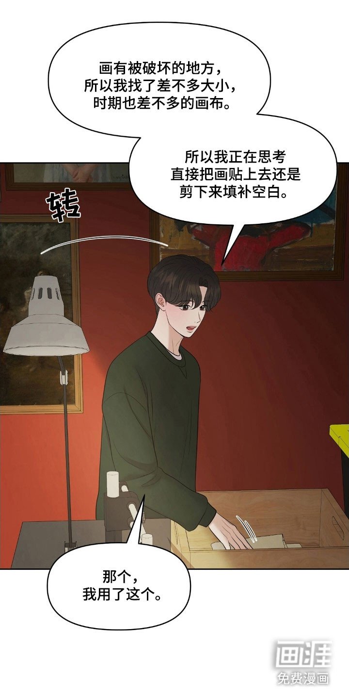 第64章：修复计划
