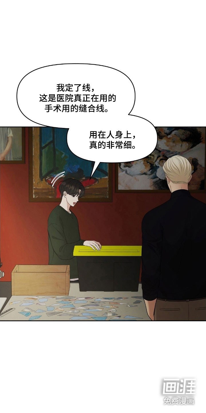 第64章：修复计划