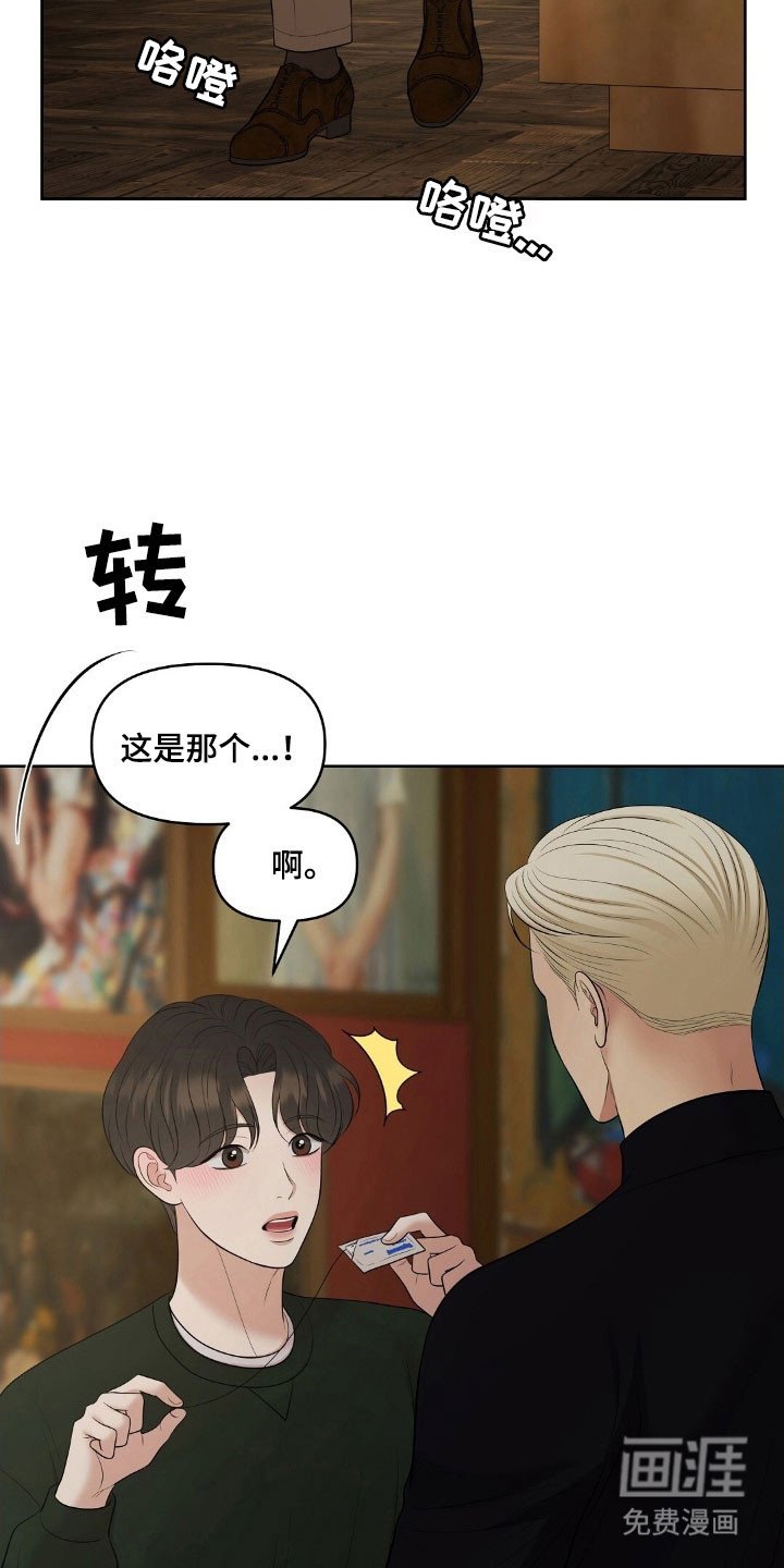 第64章：修复计划