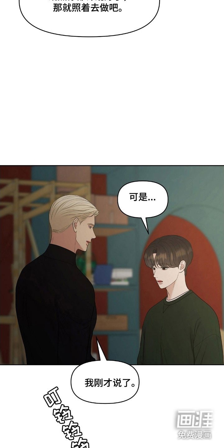 第64章：修复计划