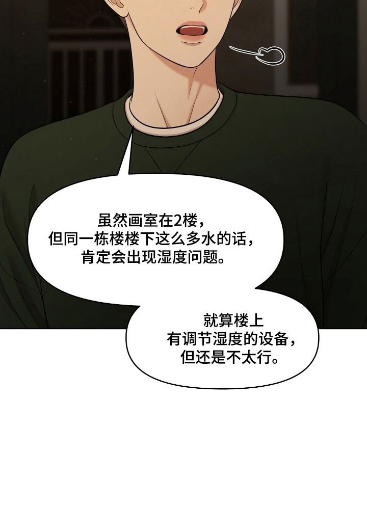 第65章：要住这吗