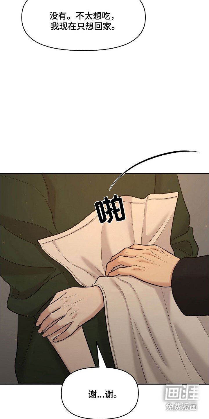第65章：要住这吗