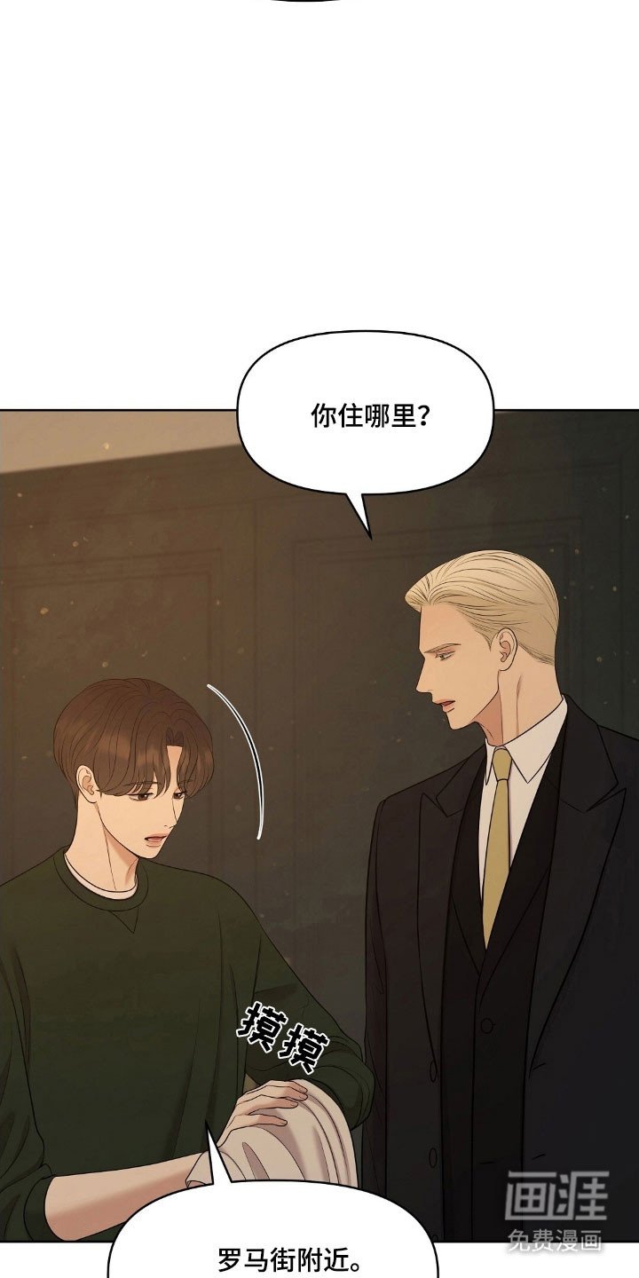 第65章：要住这吗