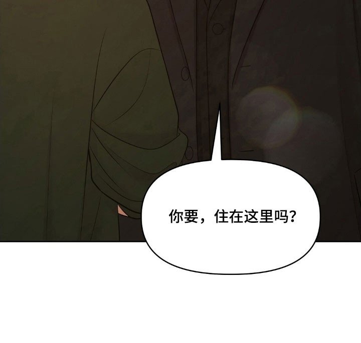 第65章：要住这吗