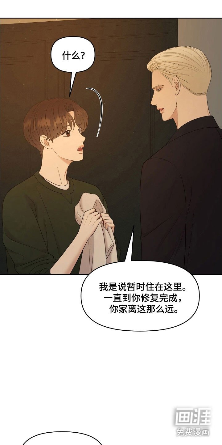 第66章：暂时住所