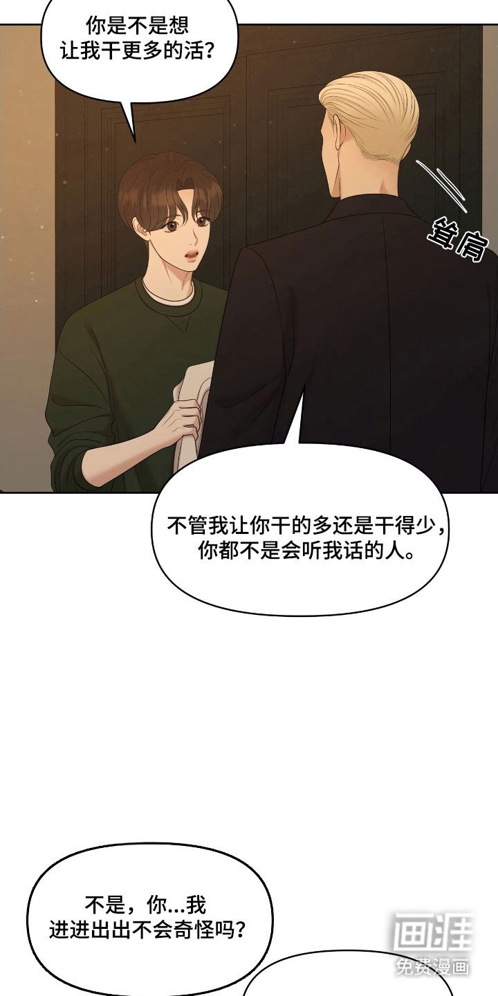 第66章：暂时住所