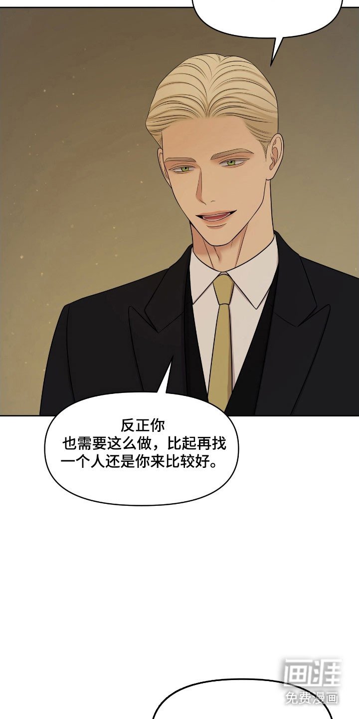 第66章：暂时住所