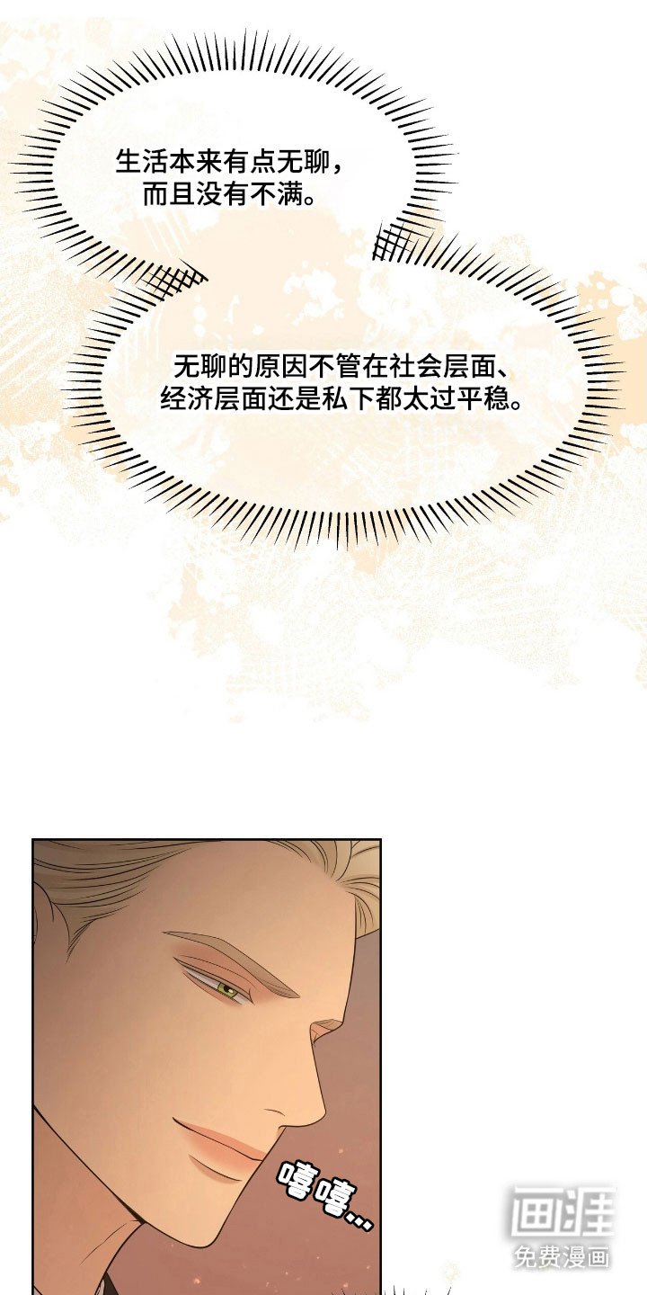 第66章：暂时住所