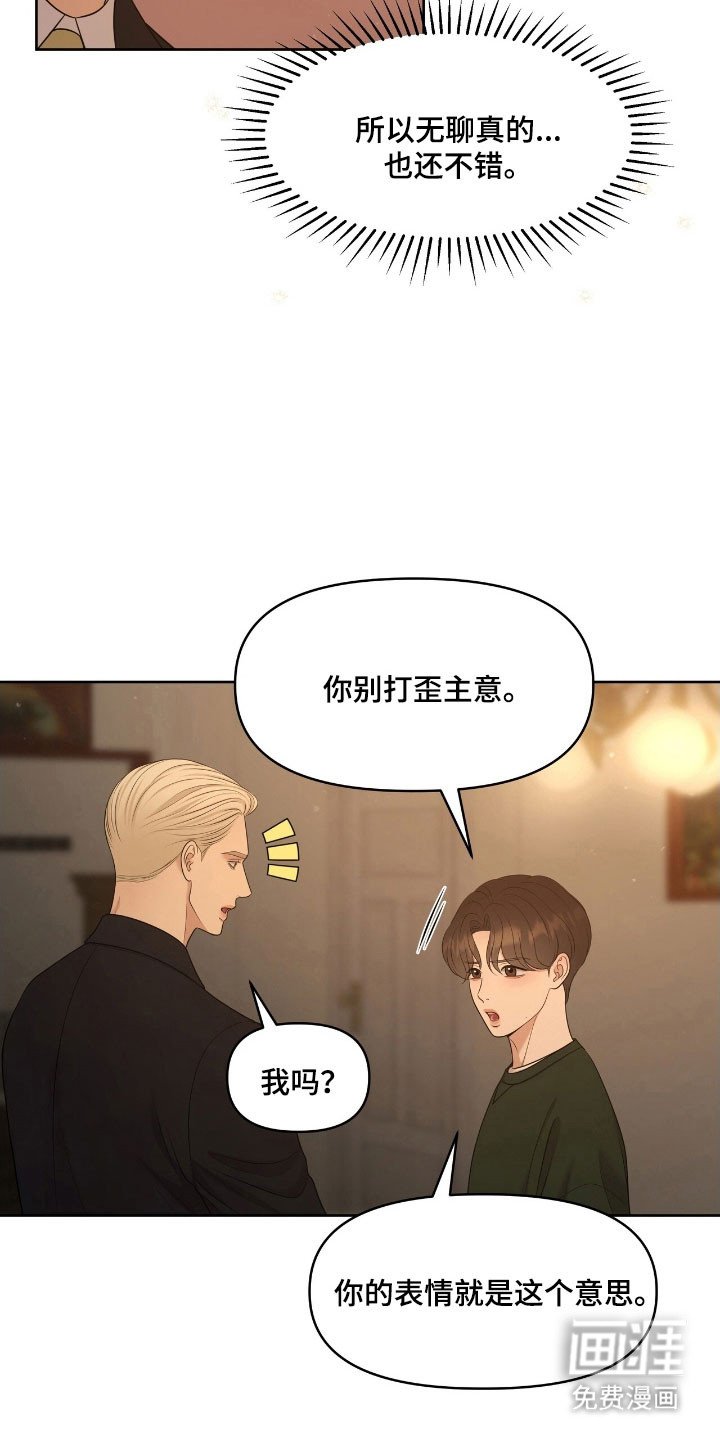 第66章：暂时住所
