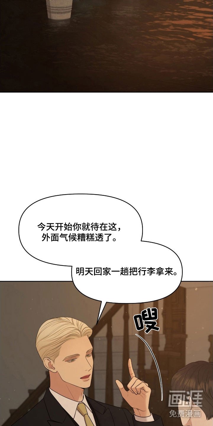 第66章：暂时住所