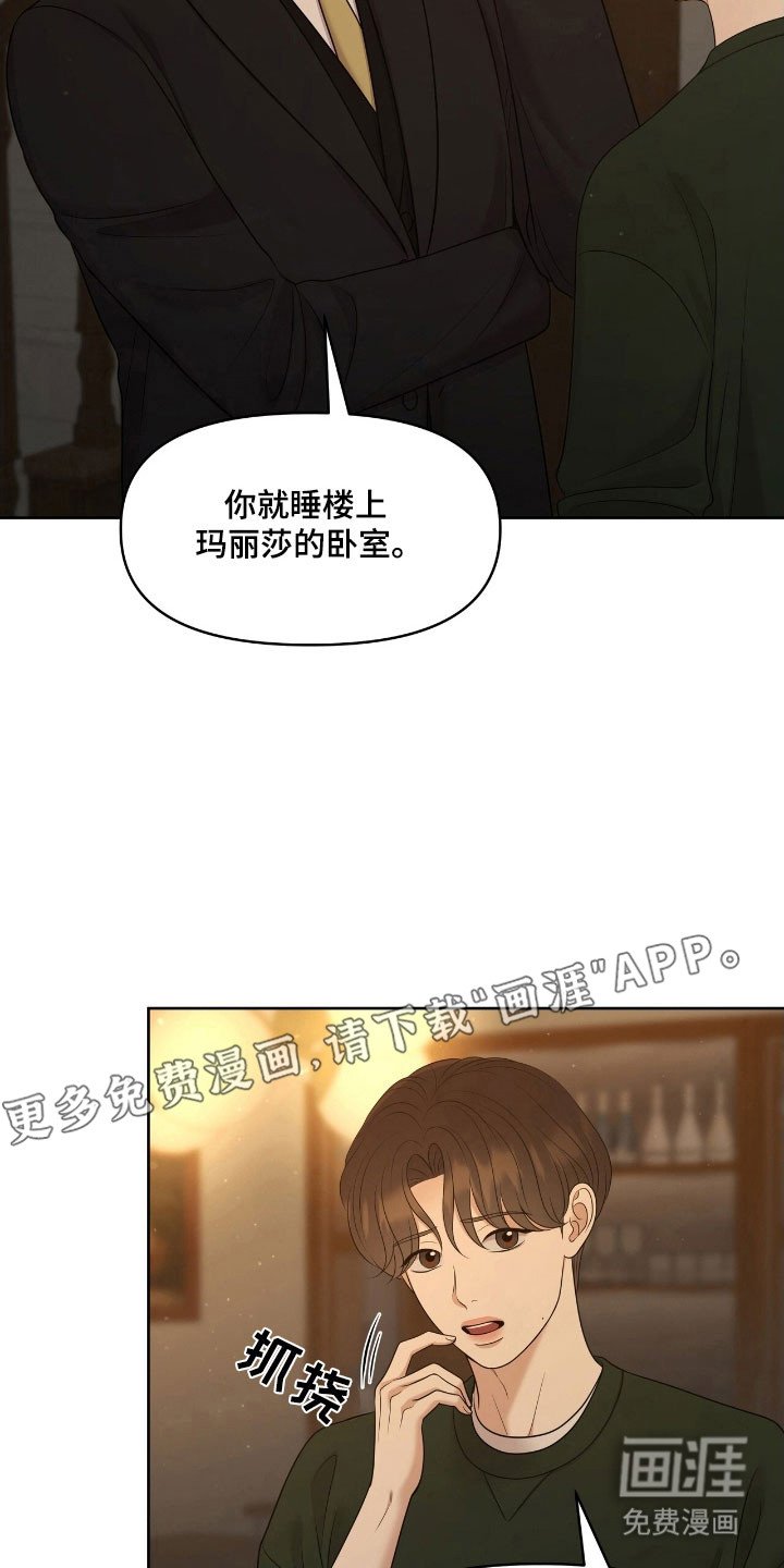 第66章：暂时住所