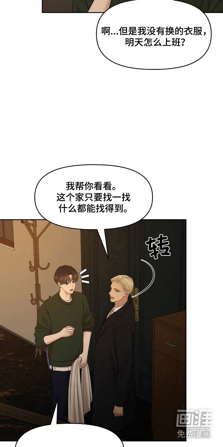 第66章：暂时住所