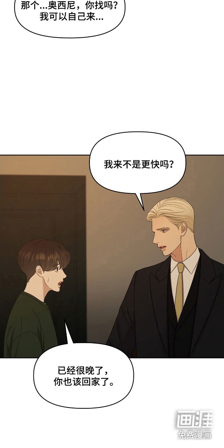 第66章：暂时住所