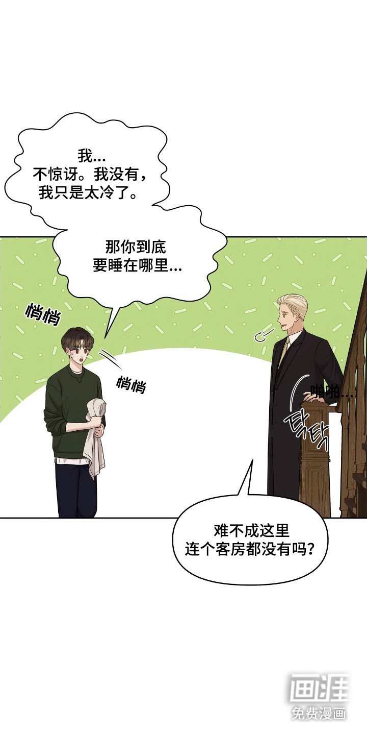 第66章：暂时住所