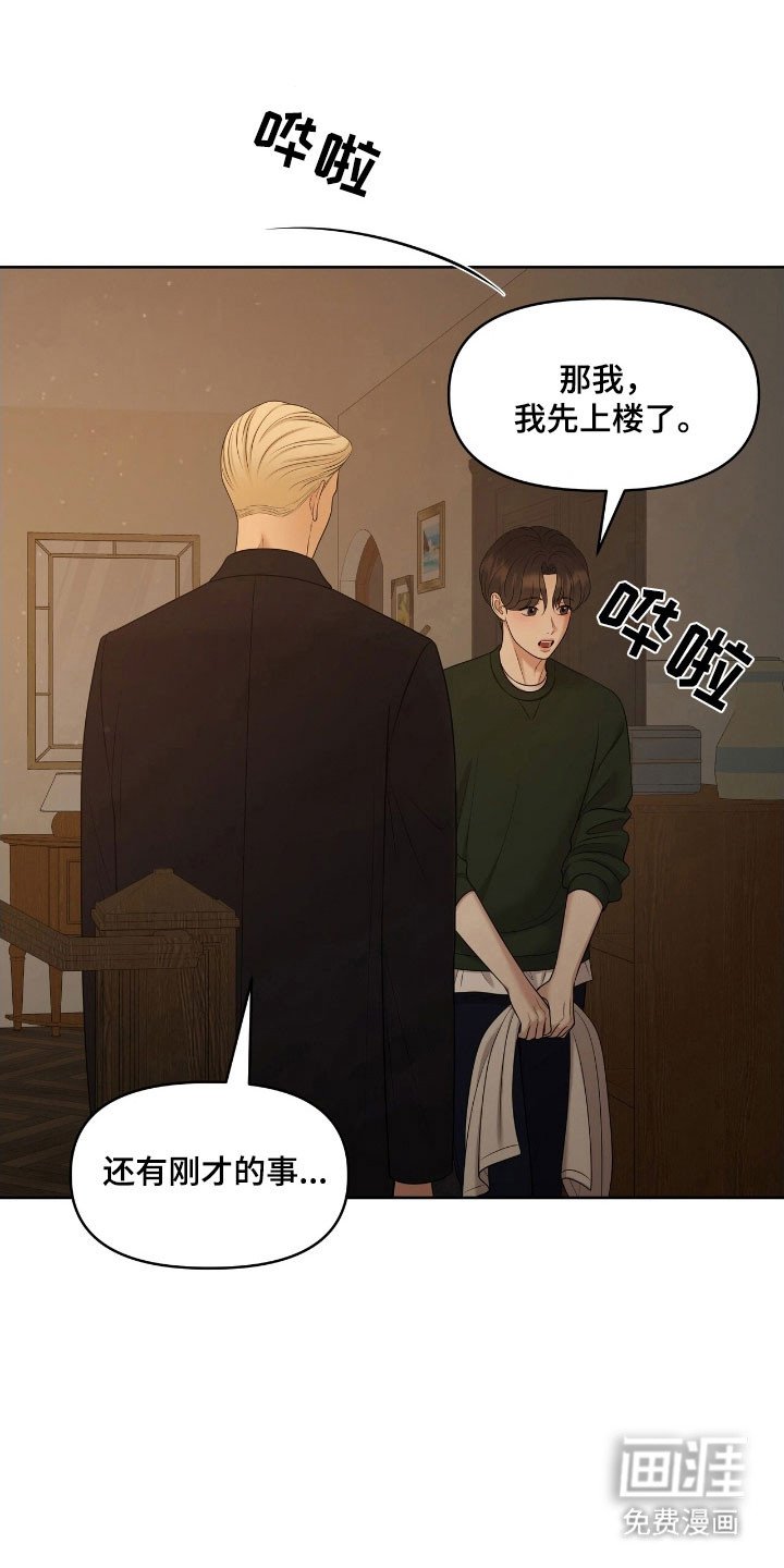 第66章：暂时住所