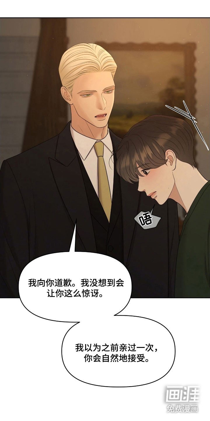 第66章：暂时住所