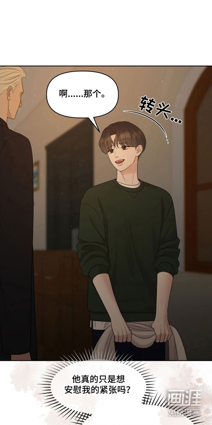 第66章：暂时住所