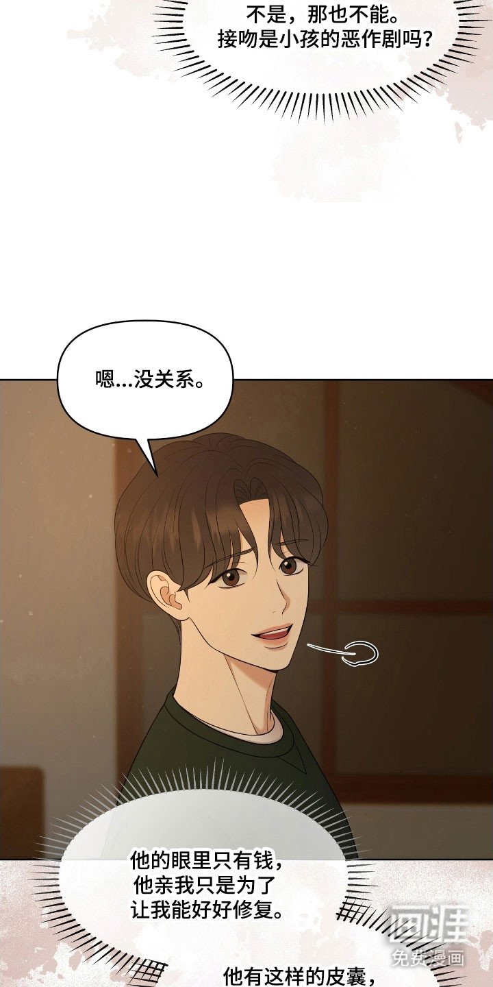 第66章：暂时住所