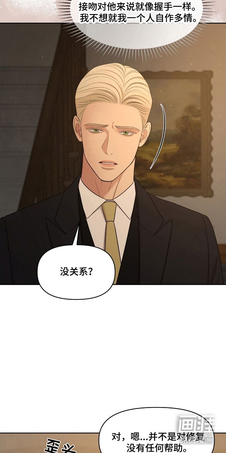 第66章：暂时住所