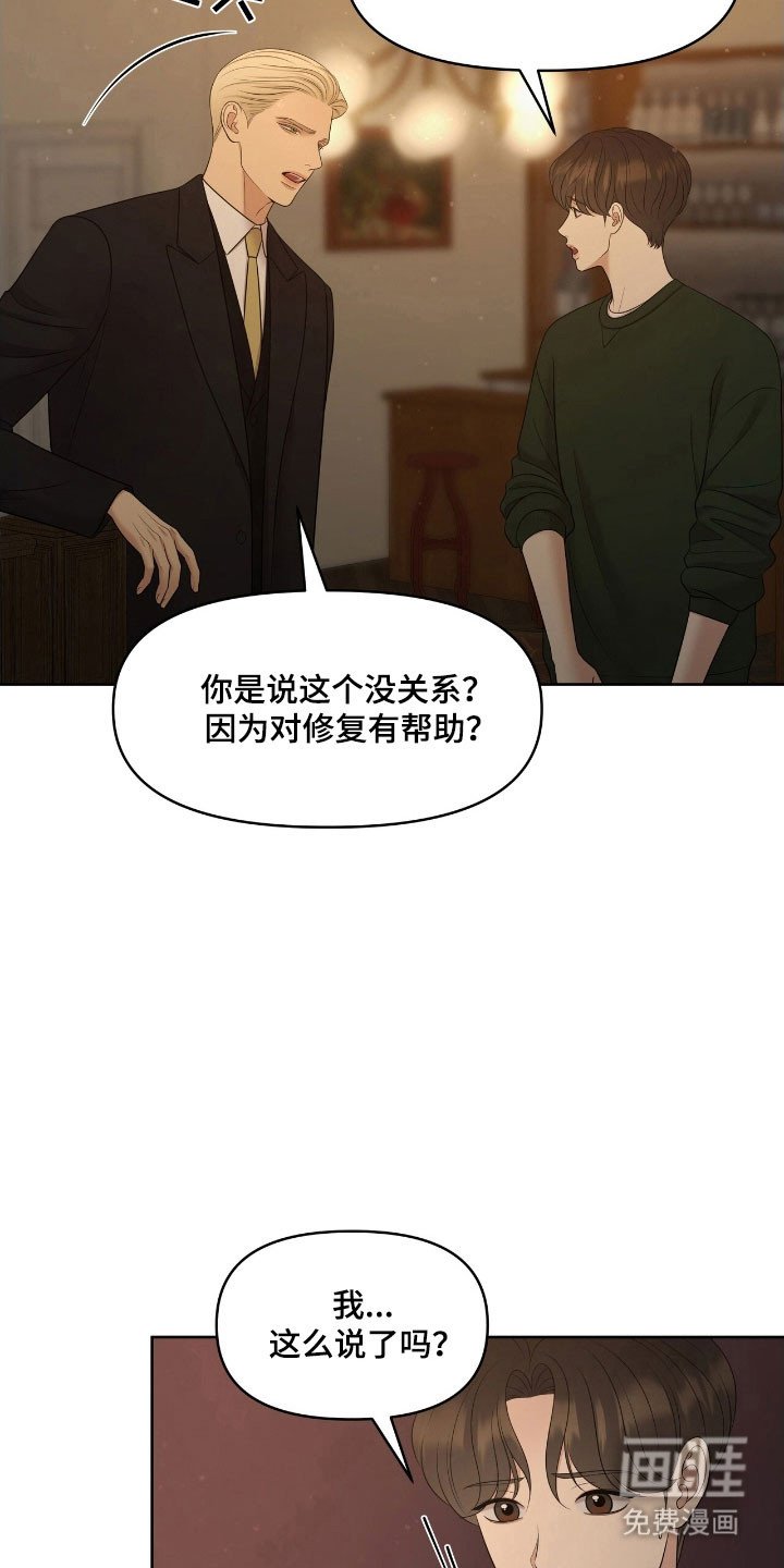 第66章：暂时住所