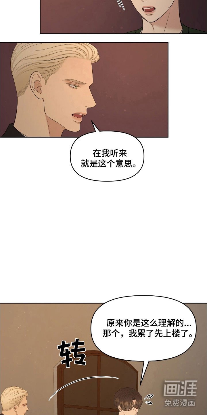 第66章：暂时住所