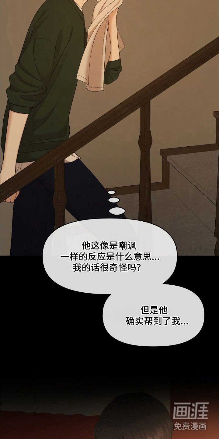 第66章：暂时住所