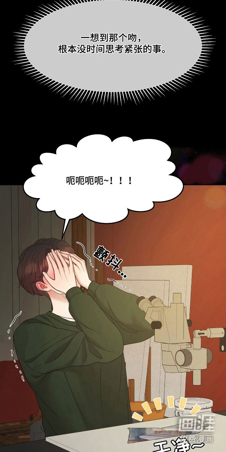 第66章：暂时住所