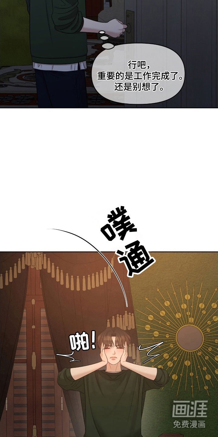 第66章：暂时住所