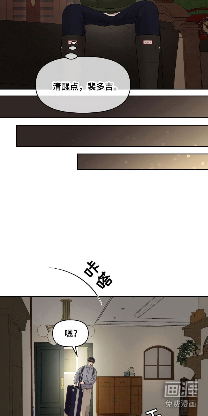 第66章：暂时住所
